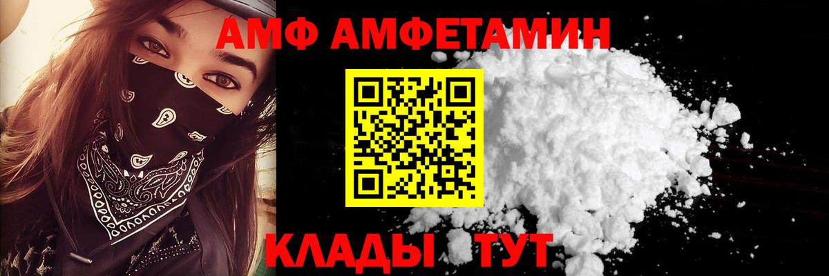 Амфетамин VHQ Славянск-на-Кубани