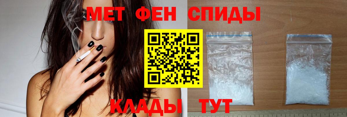 Амфетамин Premium  Вход с VPN  Славянск-на-Кубани 