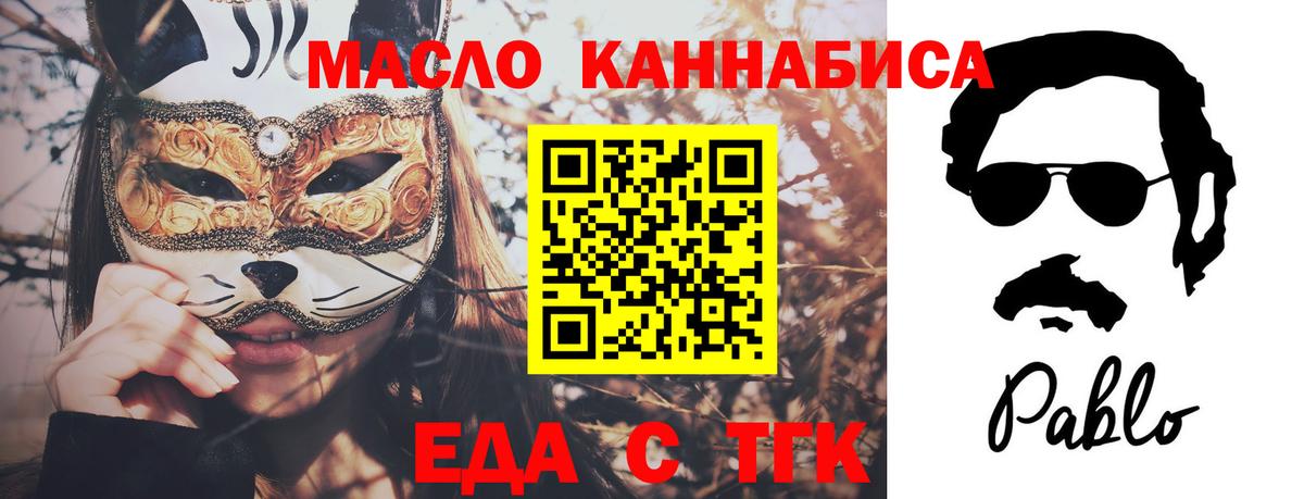 Славянск-на-Кубани  Cannafood конопля  Вход с VPN 
