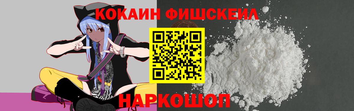 Кокаин  Cocaine Колумбийский  Славянск-на-Кубани  Вход с VPN  Cocaine Columbia 