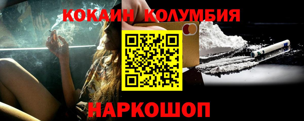 КОКАИН 97% Славянск-на-Кубани