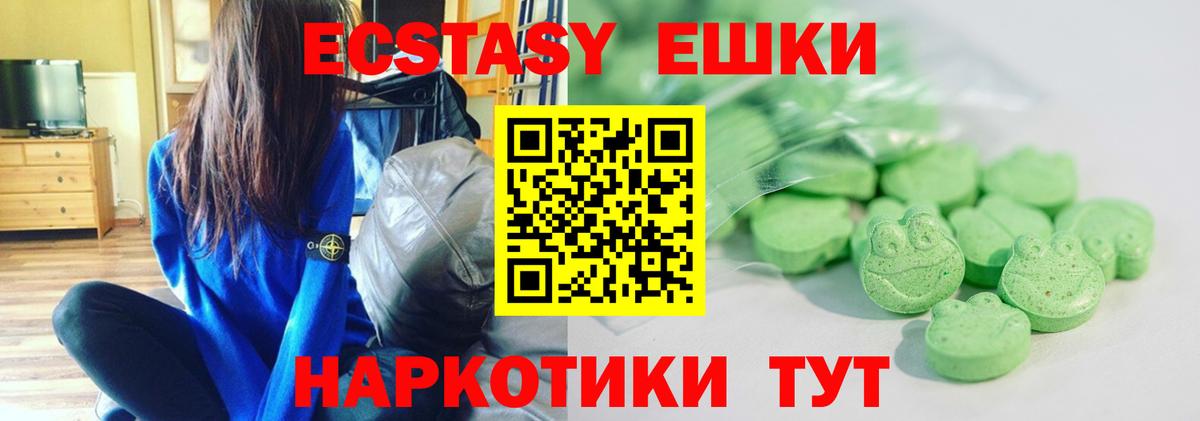 Славянск-на-Кубани  Ecstasy DUBAI  Вход с VPN  Ecstasy Дубай 