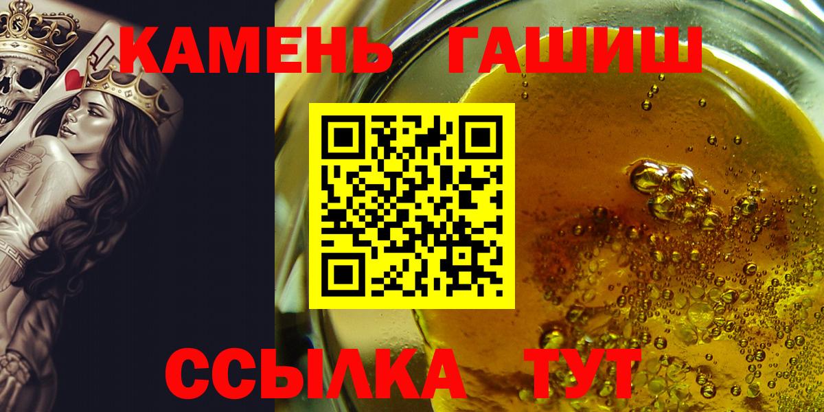 ГАШ Premium Славянск-на-Кубани