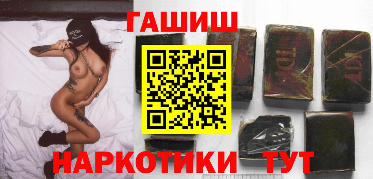 Гашиш VHQ  ГАШИШ  Вход с VPN  Славянск-на-Кубани  ГАШ индика сатива 