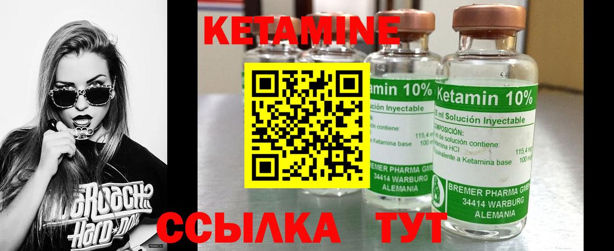 Славянск-на-Кубани  КЕТАМИН ketamine  Вход с VPN 