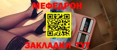 мефедрон VHQ Новокубанск
