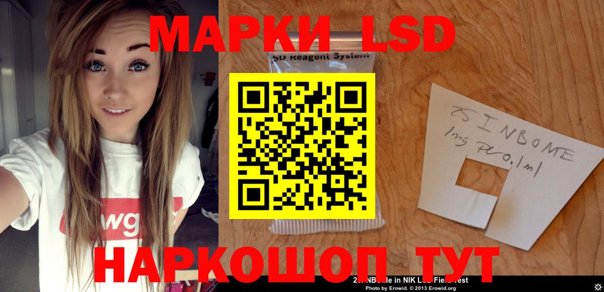 Славянск-на-Кубани  LSD-25 экстази кислота  ЛСД экстази ecstasy  Вход с VPN 