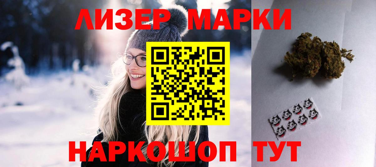 Лсд 25 экстази кислота Славянск-на-Кубани
