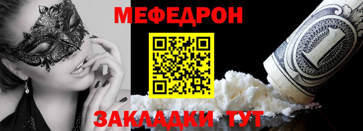 МЕФ Славянск-на-Кубани