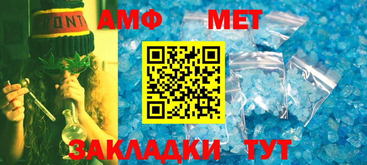 Метамфетамин Декстрометамфетамин 99.9%  Вход с VPN  МЕТАМФЕТАМИН  Славянск-на-Кубани 