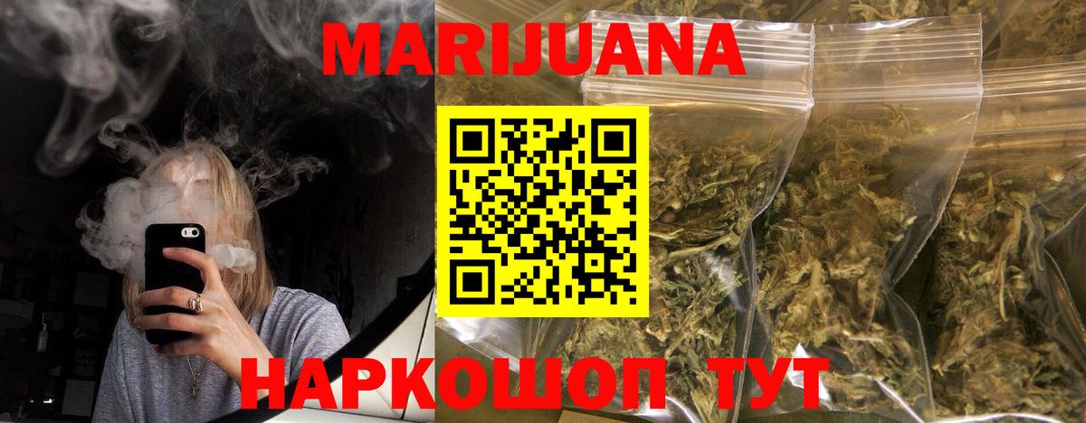 МАРИХУАНА тримм  Бошки марихуана марихуана  Бошки марихуана LSD WEED  Славянск-на-Кубани  МАРИХУАНА марихуана  Вход с VPN 